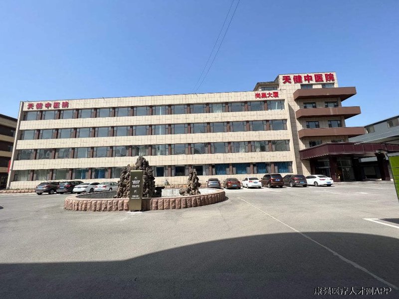 东营中医医院:传统与现代的和谐共生