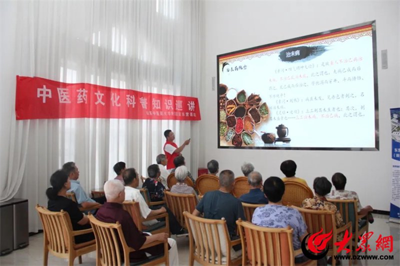 东营市中医院：传承与创新的故事