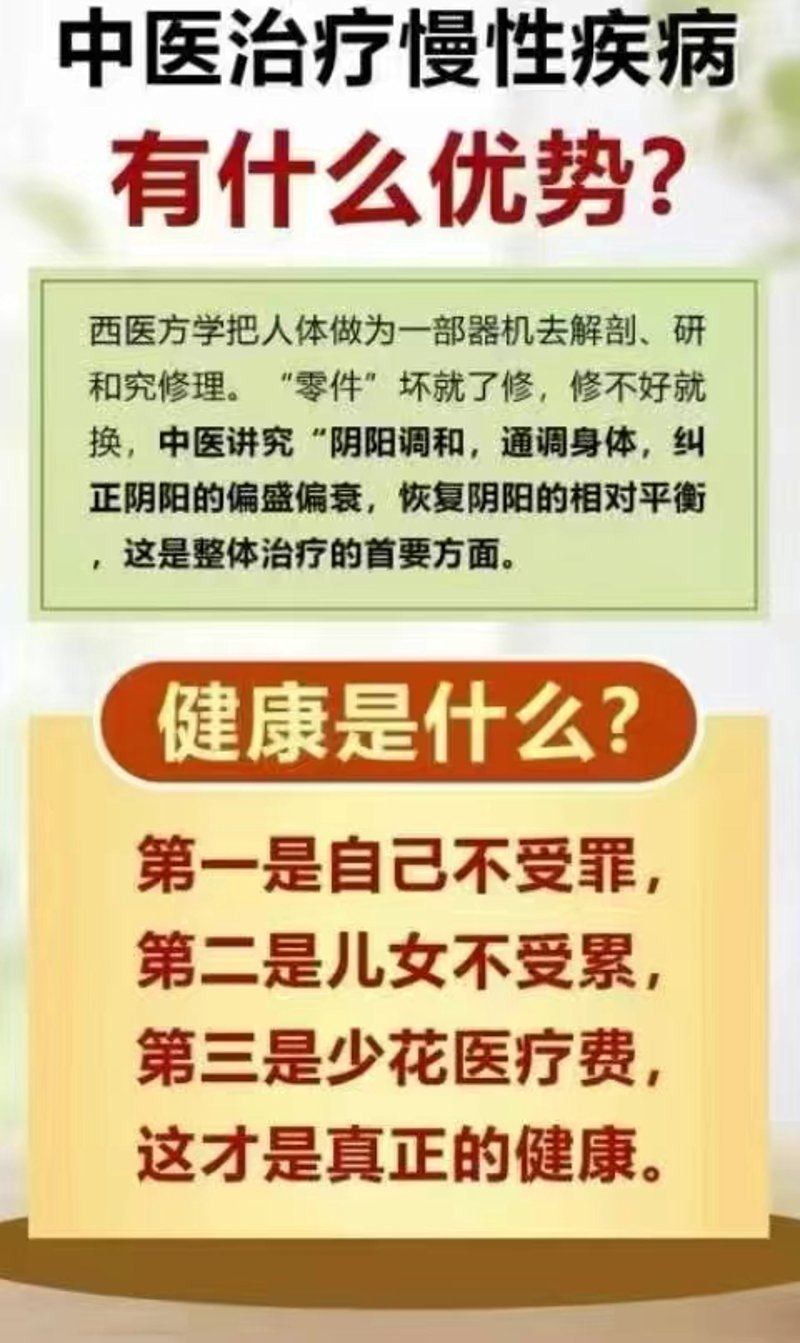 中医妇科：守护女性健康的自然智慧
