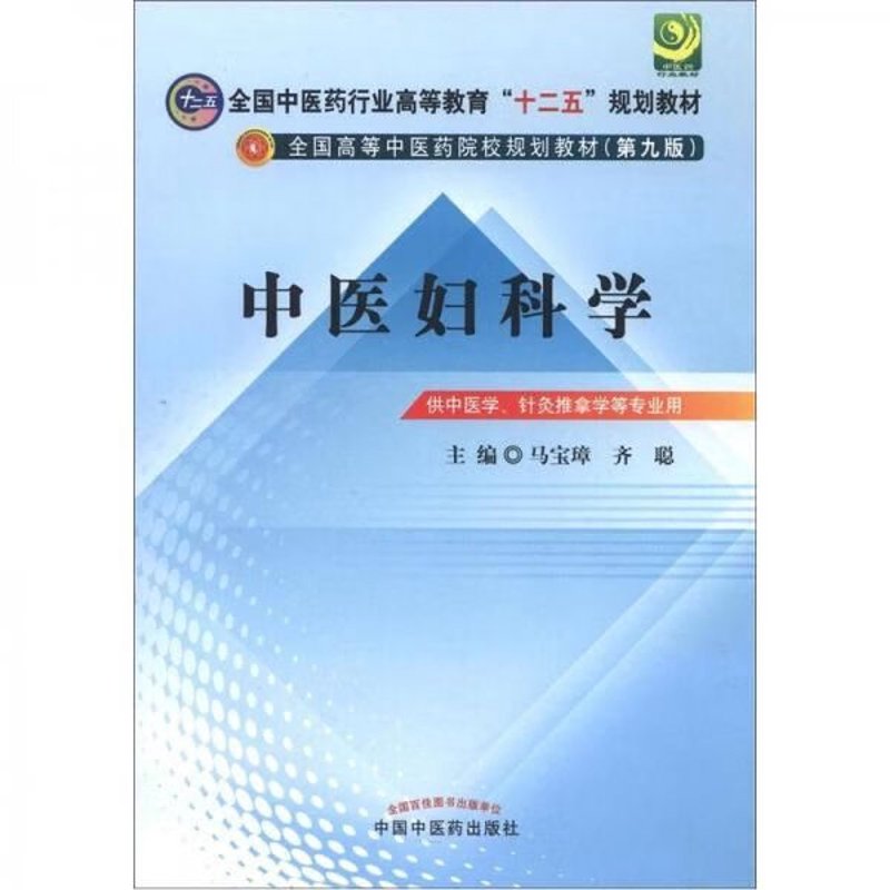 东营中医医院的发展与创新