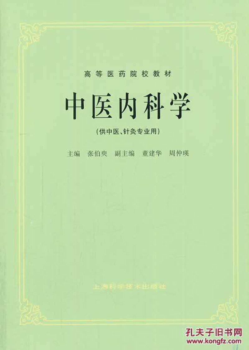 东营市中医院：中医与现代医疗的融合典范