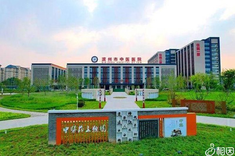 东营中医医院:传统医学的新篇章