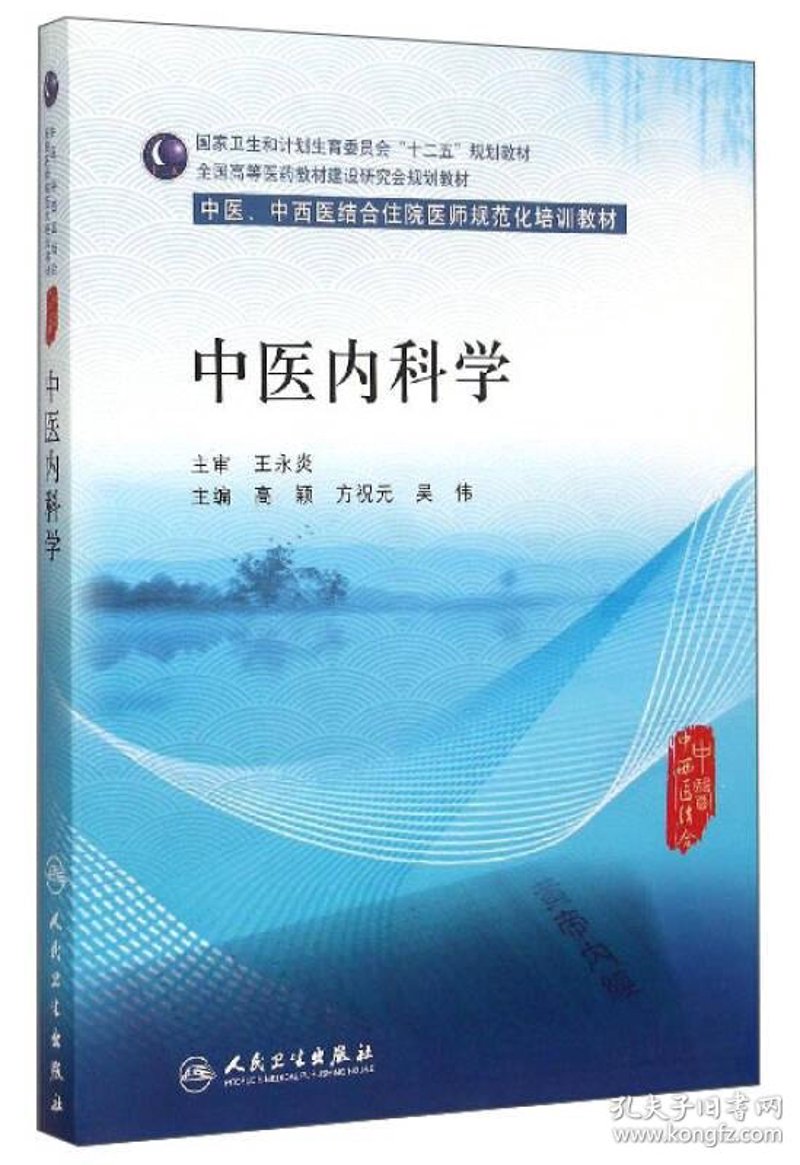 中医妇科:传统智慧与现代健康的碰撞